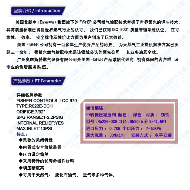 1568205543360582.jpg R622E-DCH-參數(shù).jpg